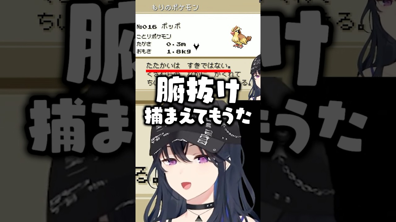 ボールを3個目も使わされたポッポに「サンコ」と名付ける一ノ瀬うるはｗｗｗ #shorts #一ノ瀬うるは #ぶいすぽ切り抜き #ぶいすぽ