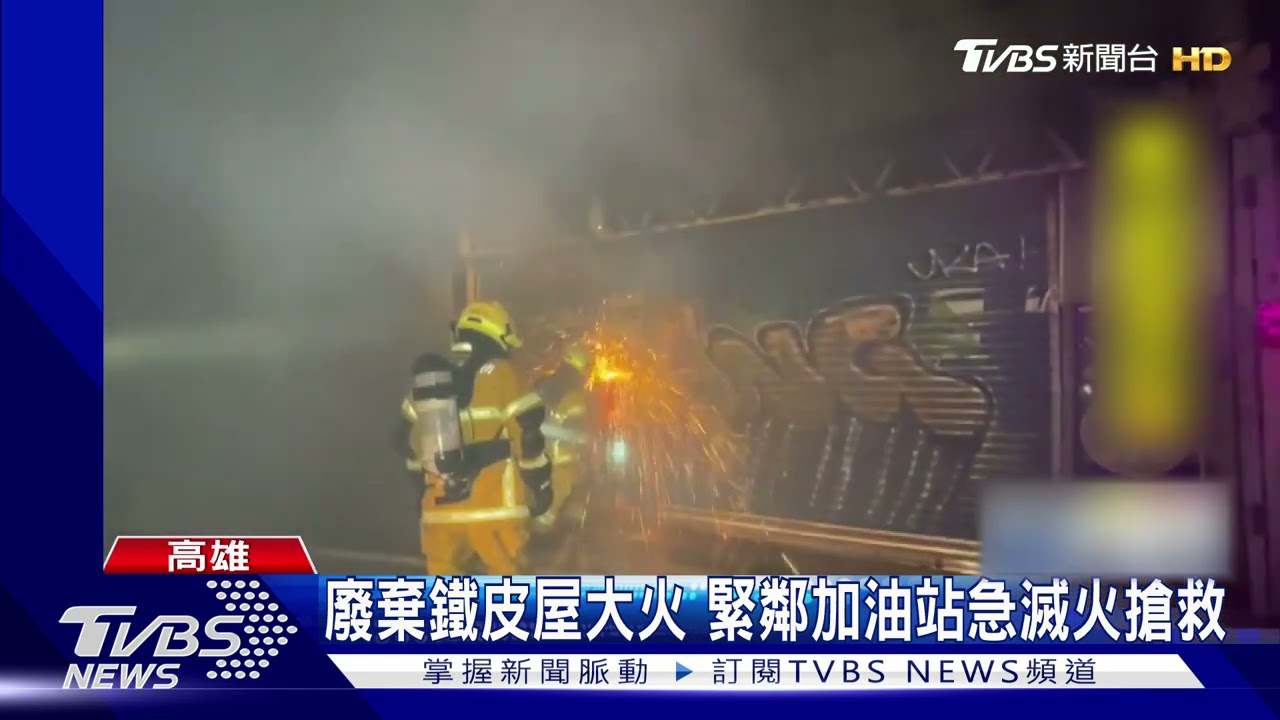 彰化透天民宅火警　雲梯車搶救3大人4小孩