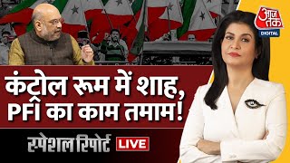 Special Report Live: PFI News | PFI Banned | PFI Ban News | Popular Front of India | Aaj Tak Live