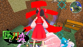 【Minecraft】匠と刀と変な人『M』Part1【ゆっくり実況】