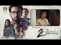 Bandish S2 Episode 23 Teaser ARY Digital Drama
