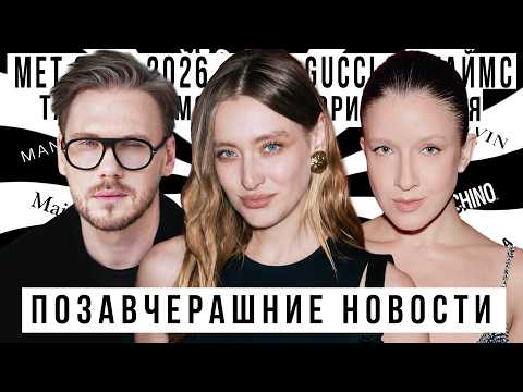 ПОЗАВЧЕРАШНИЕ НОВОСТИ С НАСТЕЙ ПОЛЕТАЕВОЙ 
