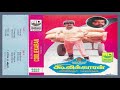 Kuthu Vilakkaga Kula Magalaga Cooliekkaran Tamil Song