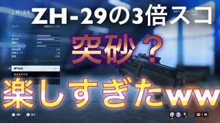 【BF5 実況】突撃スナイパー楽しいじゃんww ZH-29 多分29キル9デス コンクエスト【BFV 実況】 ＃17