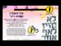   הדג נחש - אני מאמין - Hadag Nahash - Ani Maamin (Johnny Remix ...