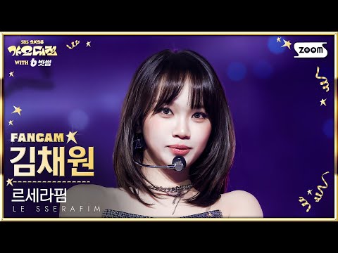 Chaewon - SPAGHETTI - Gayo Daejeon 2025 SBS Gayo Daejeon Winter: Golden Loop