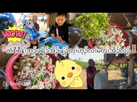 27/12/25 ‼️TI Klaw Di got Christmas gifts 🎁 and made noodles salad 🥵🤤