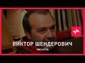 Виктор Шендерович (16.04.2015): Путин Кадырова не сдал. Дальше начинаются ...