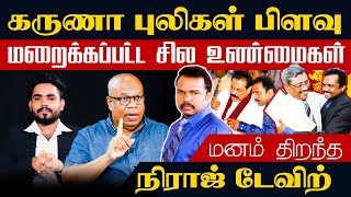 Download lagu Karuna Tigers split | Some hidden truths! Niraj David opens his mind!! #Chakkaraviyukam mp3