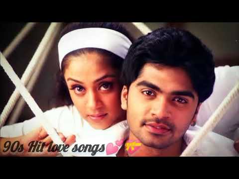 90s HitLove💕||Melodysongs ||oldsongtamil ||favouritelovesong||Melody ||Tamilsong||Music#youtube#love