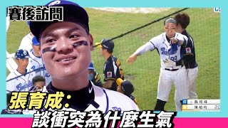 [討論] 張育成關於板凳清空事件逐字稿