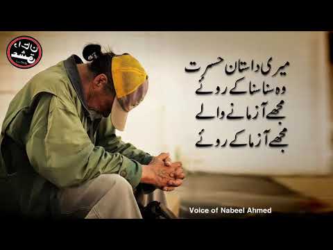 urdu poem mp4 free download urdu poem mp4 free download