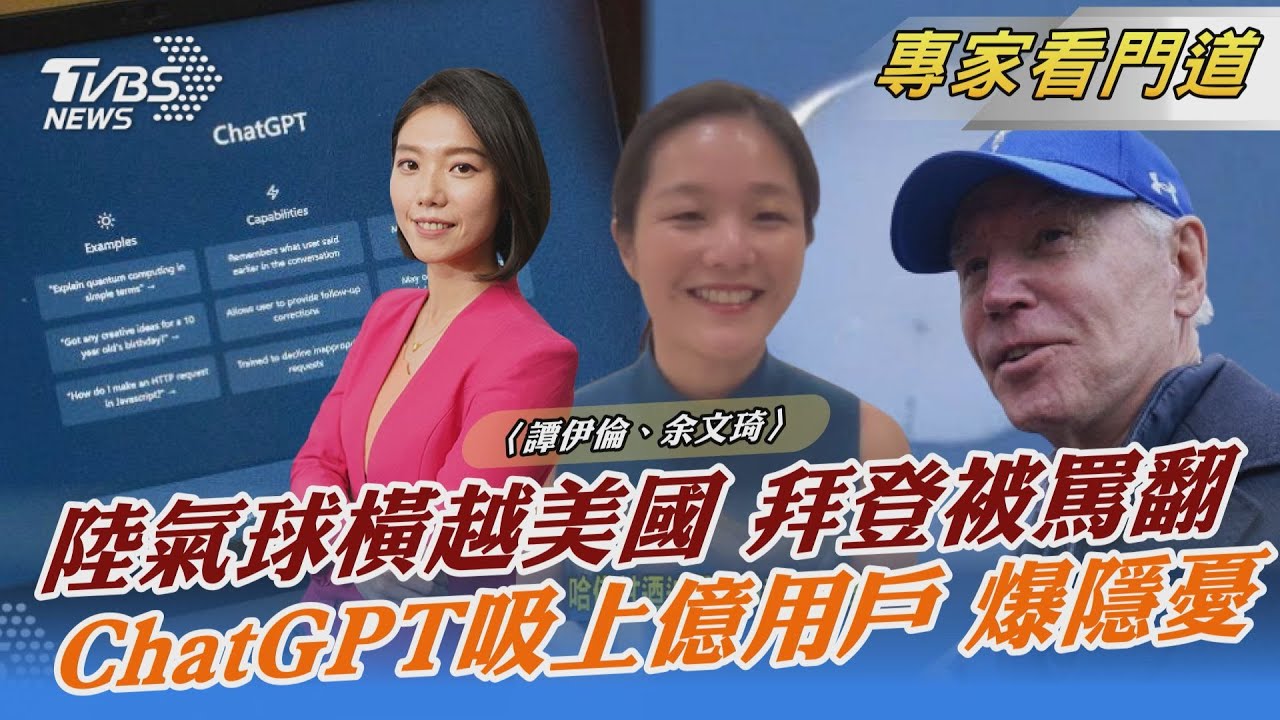 AI搶走工作? ChatGPT人工智慧興起引爆話題