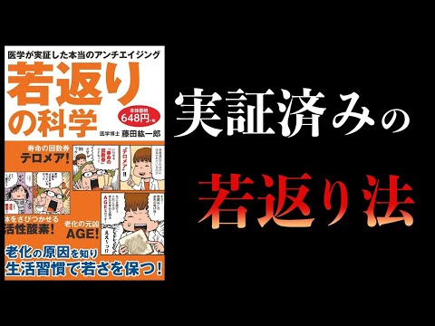 アンチエイジングにおける刺激的な進歩: 皮膚細胞が数十年も若返る