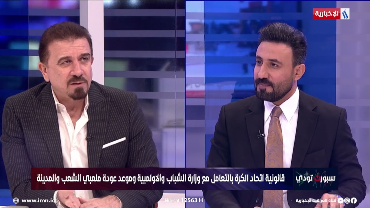 فيديو | د. موفق عبد الوهاب: هؤلاء هم المسؤولين عن سوء الإدارة في اتحاد الكرة