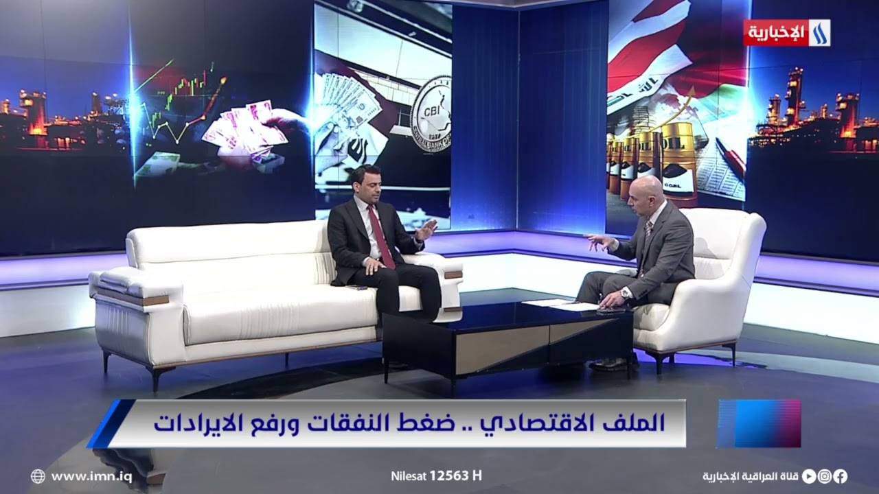 فيديو | د. احمد الهذال: الإنفاق الكلي الشهري يتجاوز 7 ترليون دينار