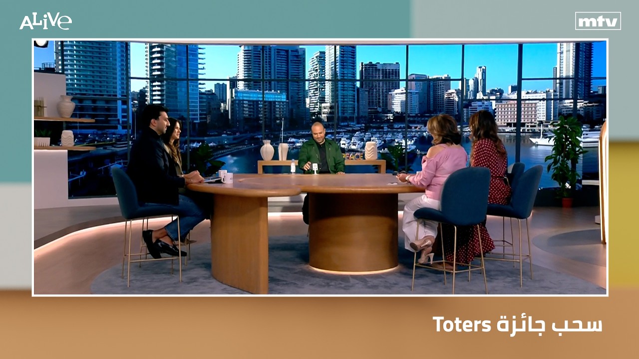 سحب جائزة Toters