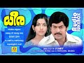 Dheera ധീര Sukumaran Ambika K J Yesudas S Janaki Audio Jukebox