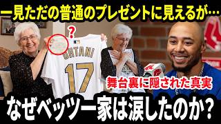 【大谷翔平】ムーキー・ベッツの祖母があんなに幸せそうだった理由とは？舞台裏での大谷の信じられない行動の真実！【MLB／海外の反応／速報】