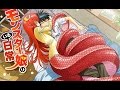 Everyday Life with a Monster Girl Trailer live ...
