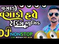 Dj Remix Vagado Vagado Have Trending MusicRemix Song Gujarati Ravi Khoraj Song Insta ViralSong Dj