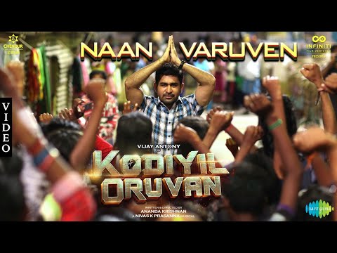 Naan Varuven Video Song | Kodiyil Oruvan