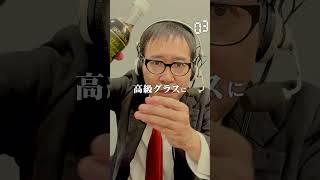 【毎日実況男】クラフトジンジャーエール【275/365】#shorts