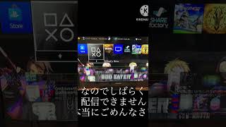 配信が出来そうにありません