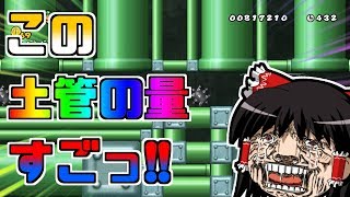 【NewマリオWii 改造】『より新しい最高のマリオ兄弟商会Wii』【ゆっくり実況】Part16