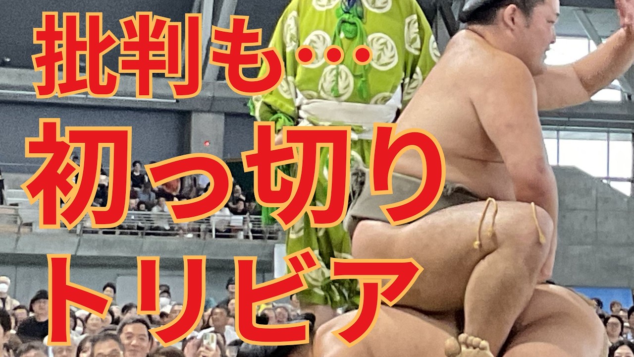 批判も…草結びとは？初っ切りのトリビアを紹介 #相撲 #sumo