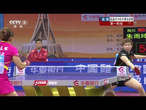 2014 China Trials for WTTTC: LIU Shiwen Vs ZHU Yuling [HD] [Full Match/Chinese]