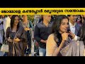 ജോമോൾ കുടുംബമായി രമ്യയുടെ അനിയന്റെ വ