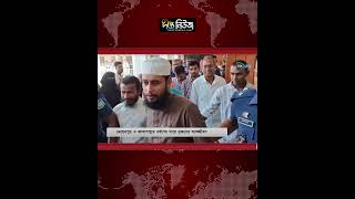 মেহেরপুর-জামালপুরে ধ’র্ষণে’র দায়ে যাব’জ্জী’বন l Meherpur l Jamalpur News l Deepto News