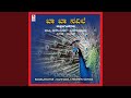 Cheluva Nodu Baa
