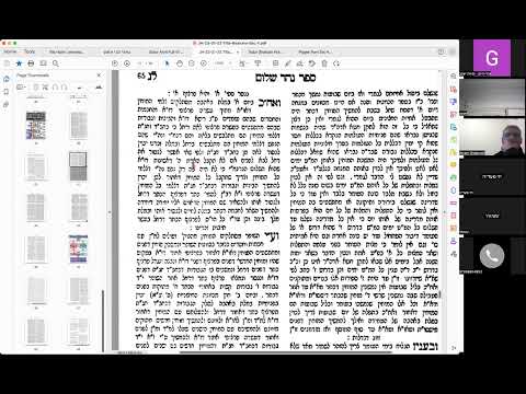 וונות התפילה - חזרה ק״ש ועמידה עם באתי לגני - שיעור 49 - באהבה - כניסה בנוק׳ ונסירה (חילוף א׳,ב׳,ג׳)