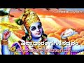 Shree Vishnu Dhyanam