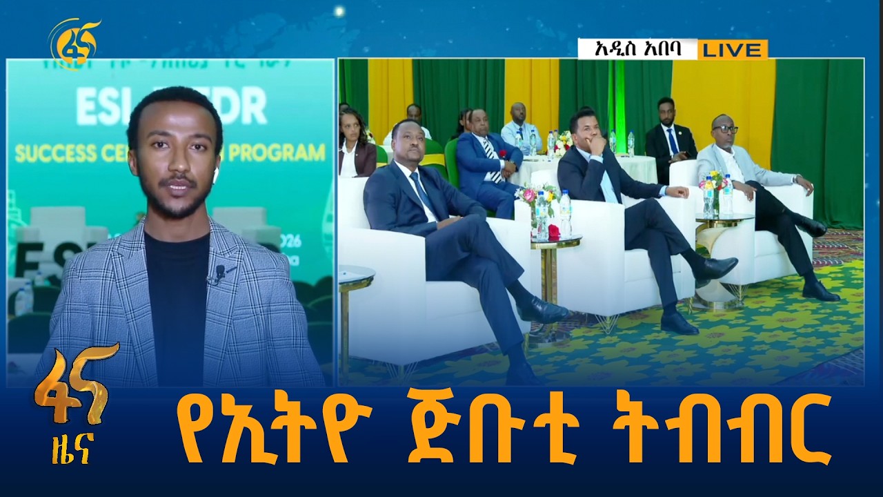 በሎጀስቲክስ ዘርፍ የተመዘገበ ስኬት