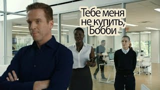 Продажи и Переговоры. Важность Ценностей. Миллиады сериал