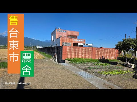 售台東市區土地995坪農舍