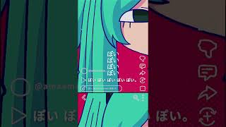 ぽい という曲です  #雨良 #vocaloid #初音ミク