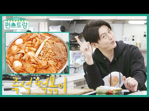 어남선생 즉석떡볶이