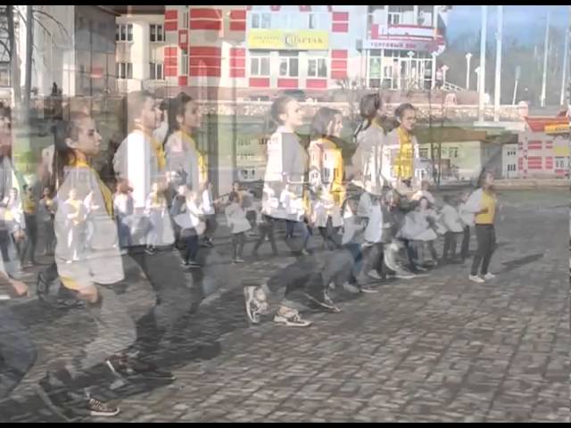 Флешмоб
