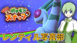 【Vtuber】ポケモンスナップ！今日は火山に行こうか海に行こうか