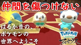 【クリア後】図鑑完成させるまで【Pokémon LEGENDS アルセウス】【ポケモン】＃４