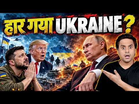 क्यों जेलेंस्की ने रूस के सामने मान ली है हार ?| Russia, Ukraine Peace Talks| Explained|@RJRaunac