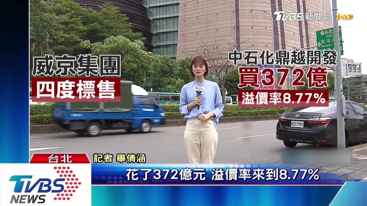 京華城「左手換右手」 中石化372億突襲買回