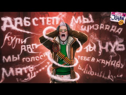 Меня булят! ( Шизофренды #2 )