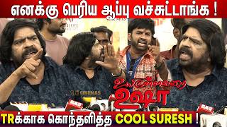 Download lagu 😡வெறியான TR ! STR❤️ | T Rajendar Speech Uyirullavarai Usha Movie Rerelease mp3