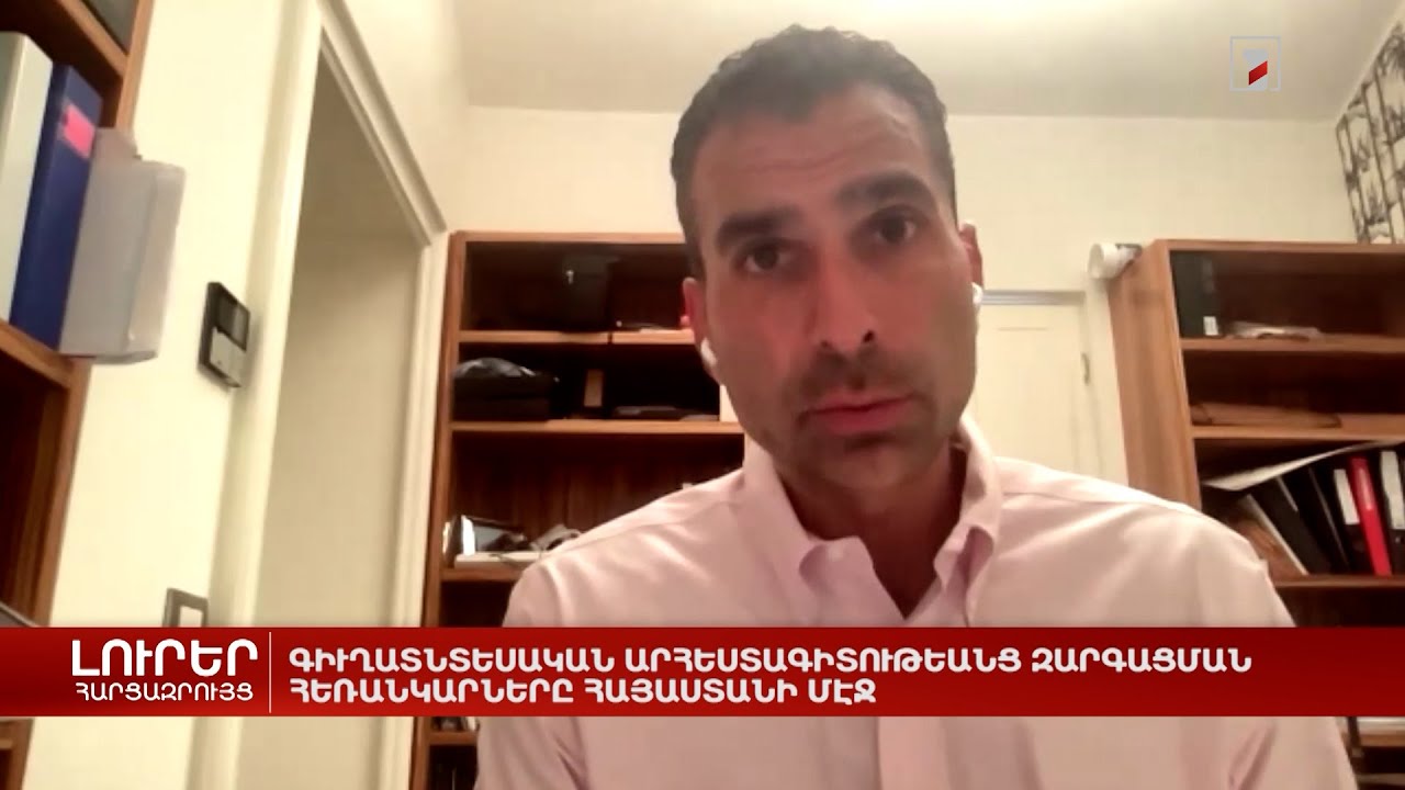 Գյուղատնտեսական տեխնոլոգիաների զարգացման հեռանկարները Հայաստանում | Հարցազրույց Ռաֆֆի Վարդանյանի հետ