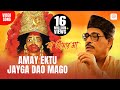 Amay Ektu Jayga Dao Mago Maa Amar Maa Manna Dey Devotional Video Shyama Sangeet